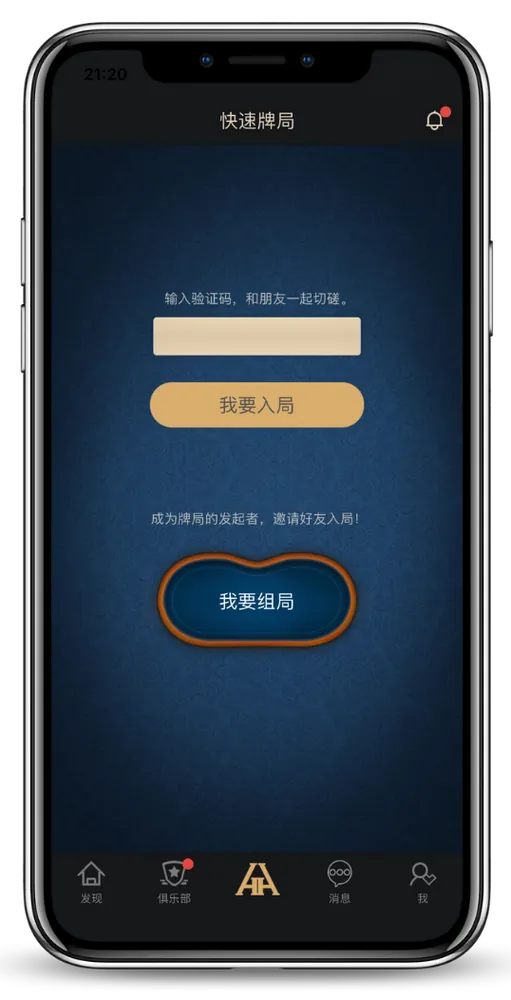 德扑圈推荐俱乐部