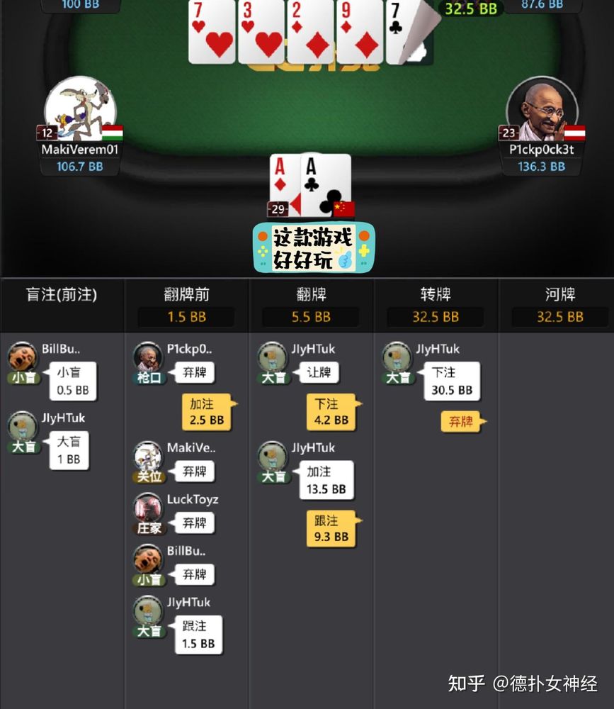 线上德扑圈app